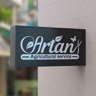 فروشگاه ابزار باغبانی آرتان (@artancompany1)