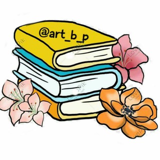 𝐀𝐑𝐓 📚 𝘽𝙤𝙊𝙠 (@art_b_p)