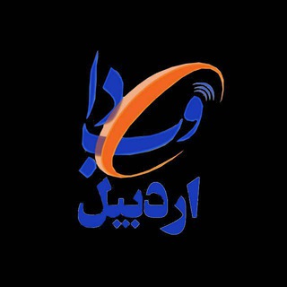 دانشگاه علوم پزشکی اردبیل (@arumswebda)