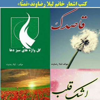 اشک قلب (@ashkeghalb)