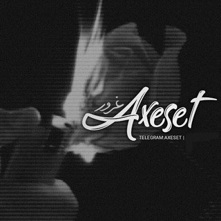 غرور | Axeset (@axeset)