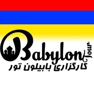 Babylon Tour (@babylontour)