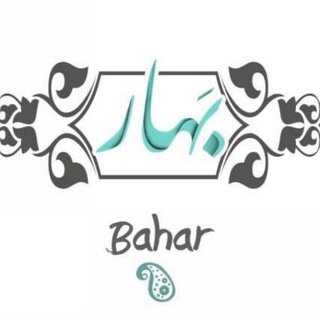 🏠 Bahar Home 🏠 (@baharhome)