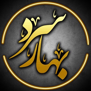 ♥ Bαԋαɾ ʂαɾԃ ♥ (@baharsard)