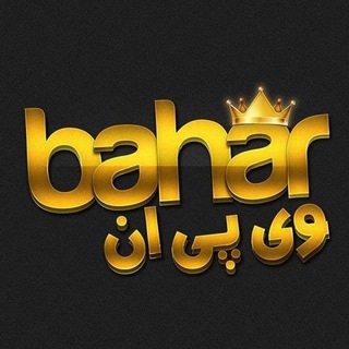 BaharVPN (@baharvpn)