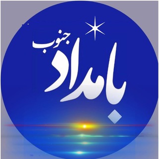 پایگاه خبری بامداد 24 (@bamdaddaily)