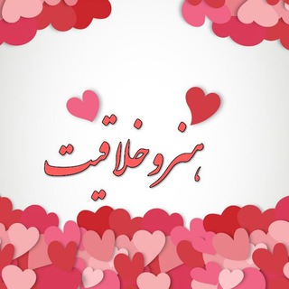 ابر گروه هنروخلاقیت3(فقط خانمها) (@banobahonar)