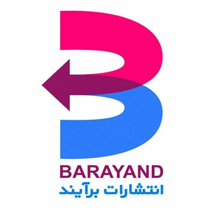 نشر برآیند (@barayandbook)