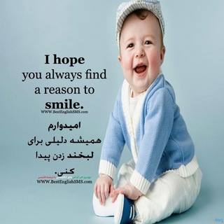 بهترین اس ام اس های انگیزشی انگلیسی (@bestenglishsms)