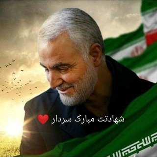🌷ب یاد شهیدان🌷 (@be_yade_shahidan)