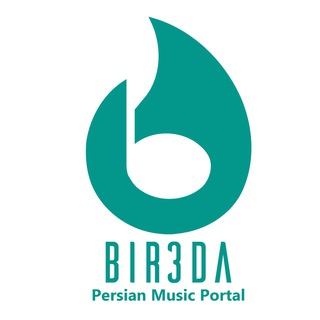 بیرصدا , دانلود آهنگ جدید (@bir3da)