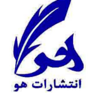 انتشارات هو- کتاب‌های ترجمه نفیسه معتکف (@booksearching)