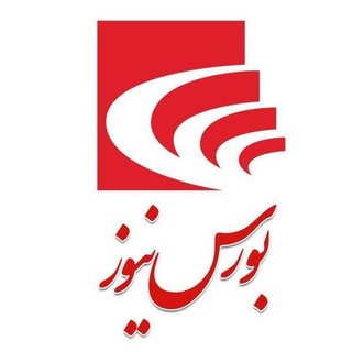 BourseNews | بورس نیوز (@boursenews)
