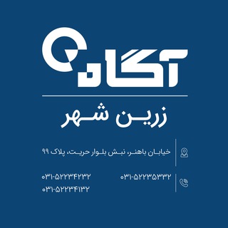بورس زرین شهر (@bourse_zarinshahr)