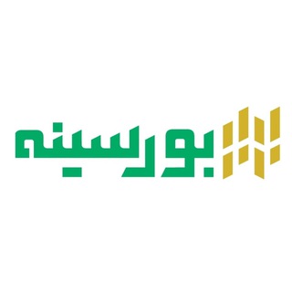 بورسینه؛ آینه بورس (@boursineh_com)