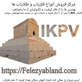 کاتالوگ گنجیاب طلایاب فلزیاب (@catalogikpv)