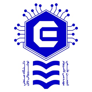 انجمن علمی مهندسی کامپیوتر (@ceatnit)