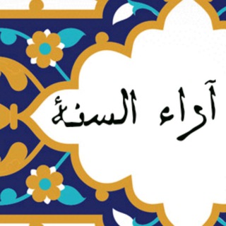 همـــراه با قـــرآن (@channel_an)