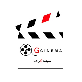 سینماگراف | CinemaGraf (@cinemagraf)