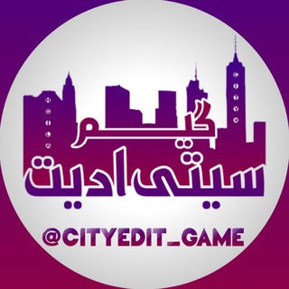 City Edit Game|سیتی ادیت گیم (@cityedit_game)