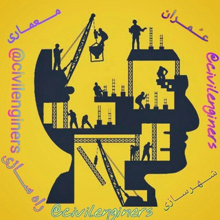 Civil Engineers (@civilenginers)
