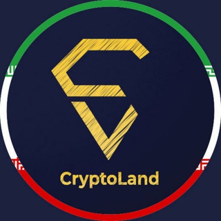 کریپتولند کپ 🧢 - کریپتو - آموزش ارز دیجیتال (@cryptoland)