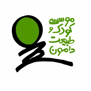 موسسه کودک و طبیعت دامون (@damounnatureschool)