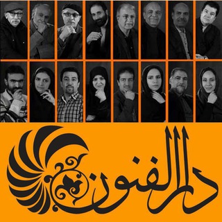 آموزشگاه سینمایی دارالفنون (@darolfunun)