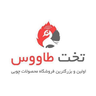 جاکفشی تخت طاووس (@decor_takhttavoosco)