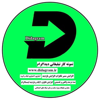 نمونه کار تیم دیداگرام (@didagram_n)