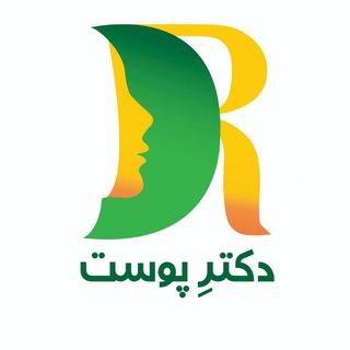 دکتر پوست | DoctorePoost (@doctorepoost)