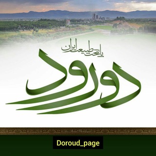 Doroudiha || دورودیها (@doroudiha)