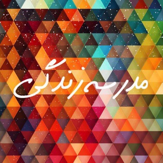 مدرسه زندگی فارسی (@dr_iman_fani)