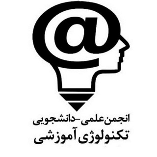 انجمن علمی دانشجویی تکنولوژی آموزشی (@edutech95)