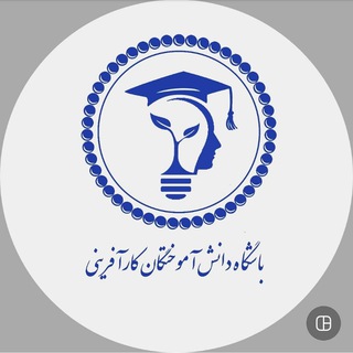 کانال باشگاه دانش آموختگان کارآفرینی (@egcut)
