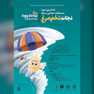 eggdropcompetiion (@eggdropcompetiion)