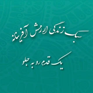 مبانی سبک زندگی ارزش‌آفرینانه (@entlifestyle)