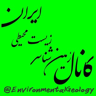 Environmental Geology (@environmentalgeology)
