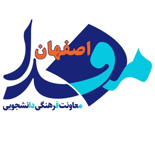 😷مفدا اصفهان/mefda.esfahan.ir😷 (@esfahan_mefda)