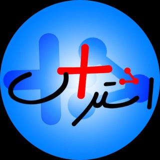 اشتراک + (@eshterakemosbat1348)