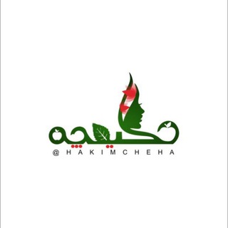 آرشیو اعتماد مشتری حکیمچه (@etemad_hakimcheha)