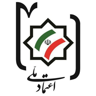 کانال خبری تحلیلی اعتماد ملی (@etemad_melli)