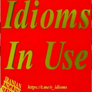 Id͜͝i͜͝o͜͝m͜͝s͜͝ ͜͝I͜͝n͜͝ ͜͝U͜͝s͜͝e͜͝~ (@e_idioms)