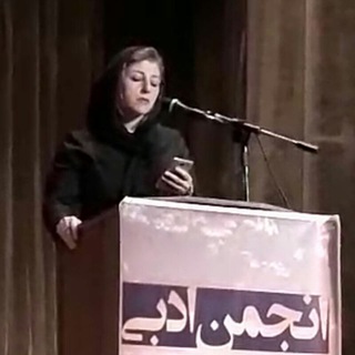 کانال شعروصدای #فریبااسلامی (@faribaaeslami)