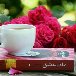 ادبی ، شعر‌، داستان،بزرگان، ضرب المثل، رمان، شخصیتها ، نویسندگان ، متن کوتاه، خاطرات ، مناظرطبیعت ، (@fazayeadaby)