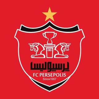 کانال رسمی باشگاه پرسپولیس ✔ (@fcpersepolis_club)