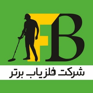 شرکت فلزیاب برتر و 20 (اصلی) (@felezyab20)
