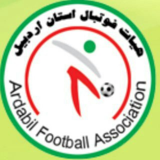 کانال هیات فوتبال استان اردبیل (@footballardabil)