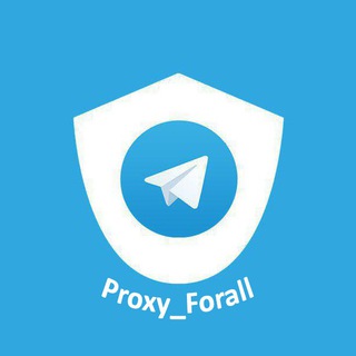 🔒{ پروکسی تلگرام }🔓 (@forall_proxy)