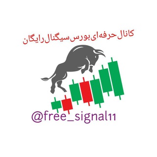 سهام،بورس،شستا،آریا،صادقی،عظیمی،عدالت،کدال،تحلیل،سهامدار،تهران،فیلم،سرخطی،رایگان،رانتی (@free_signal11)